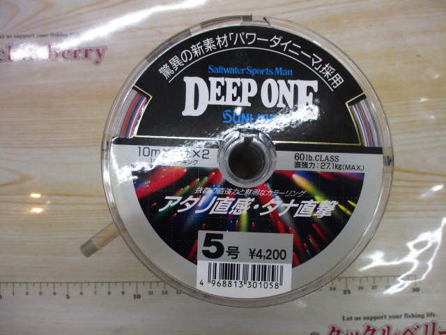 中古ﾃﾞｨｰﾌﾟﾜﾝ5号700mｾｯﾄB
