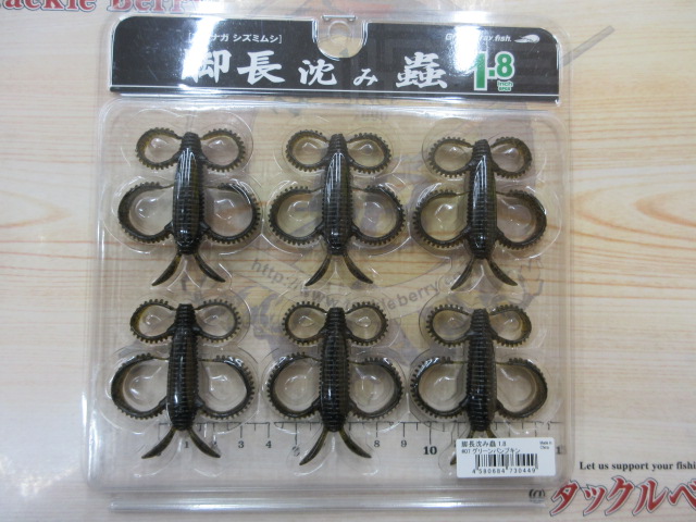 【セット商品】脚長沈み蟲1.8/6点セット