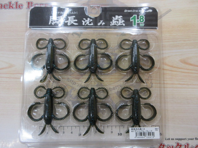 【セット商品】脚長沈み蟲1.8/6点セット