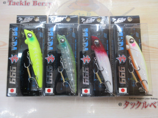 【セット商品】アーダ零999/7点セット