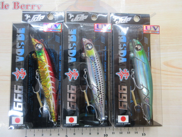 【セット商品】アーダ零999/7点セット