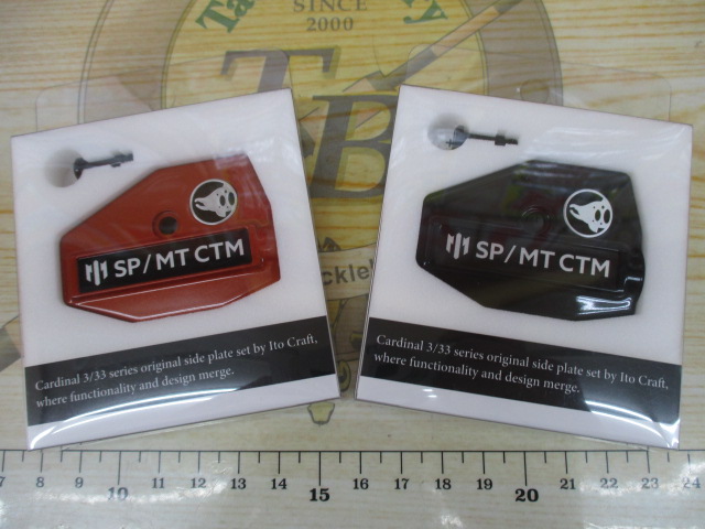 【ｾｯﾄ商品】SP/MTCTMｻｲﾄﾞﾌﾟﾚｰﾄｾｯﾄ