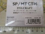 【ｾｯﾄ商品】SP/MTCTMｻｲﾄﾞﾌﾟﾚｰﾄｾｯﾄ