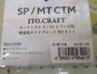 【ｾｯﾄ商品】SP/MTCTMｻｲﾄﾞﾌﾟﾚｰﾄｾｯﾄ(2)