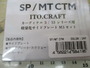【ｾｯﾄ商品】SP/MTCTMｻｲﾄﾞﾌﾟﾚｰﾄｾｯﾄ(2)