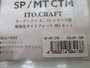 【ｾｯﾄ商品】SP/MTCTMｻｲﾄﾞﾌﾟﾚｰﾄｾｯﾄ(2)