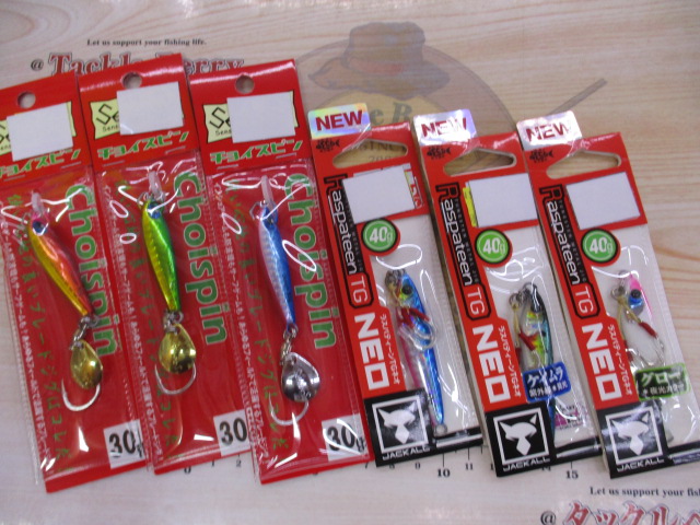 【セット商品】【新品】➀激安!!ソルトジグセット