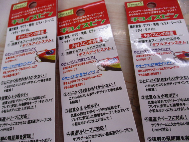 【セット商品】【新品】➀激安!!ソルトジグセット