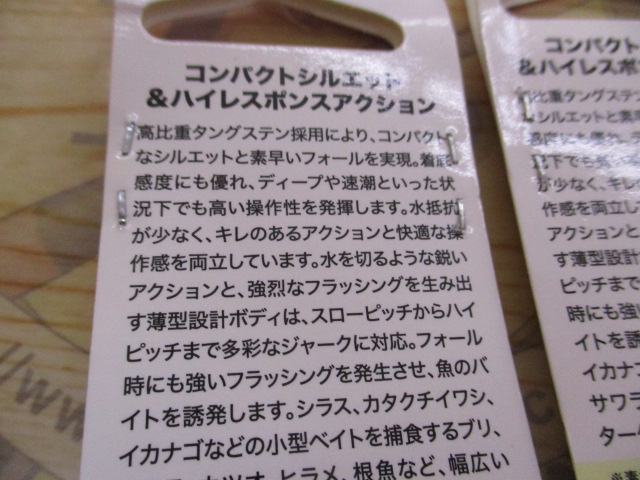 【セット商品】【新品】➀激安!!ソルトジグセット