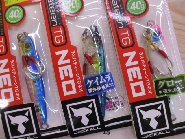 【セット商品】【新品】➀激安!!ソルトジグセット