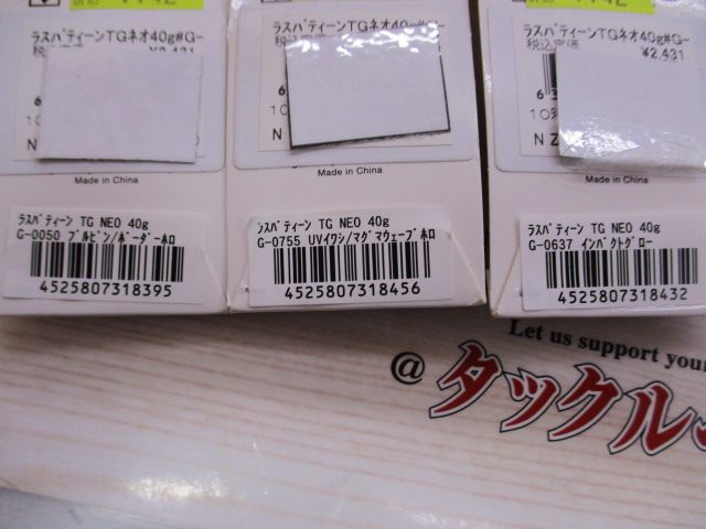 【セット商品】【新品】➀激安!!ソルトジグセット