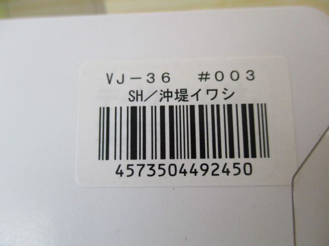 【ｾｯﾄ商品】VJ-36　2個ｾｯﾄ!
