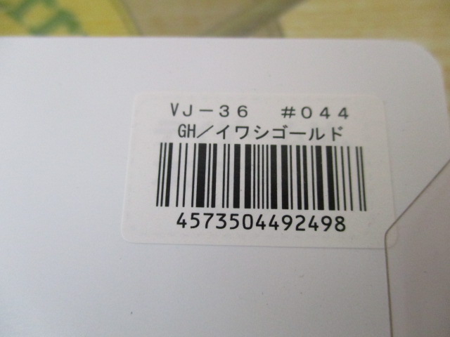 【ｾｯﾄ商品】VJ-36　3個ｾｯﾄ(1)