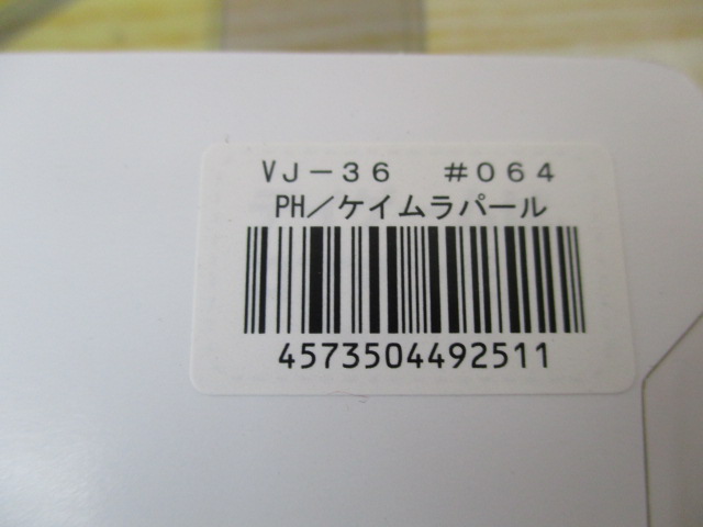 【ｾｯﾄ商品】VJ-36　3個ｾｯﾄ(1)