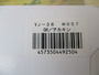 【ｾｯﾄ商品】VJ-36　3個ｾｯﾄ(1)
