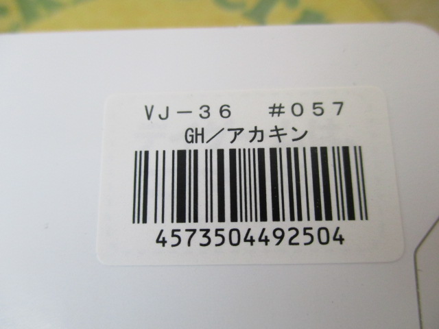 【ｾｯﾄ商品】VJ-36　3個ｾｯﾄ()