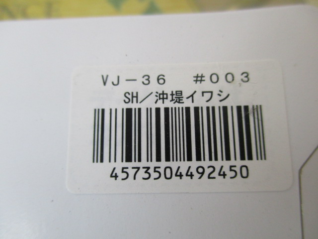 【ｾｯﾄ商品】VJ-36　3個ｾｯﾄ(3)