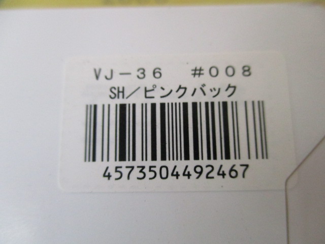 【ｾｯﾄ商品】VJ-36　3個ｾｯﾄ(4)