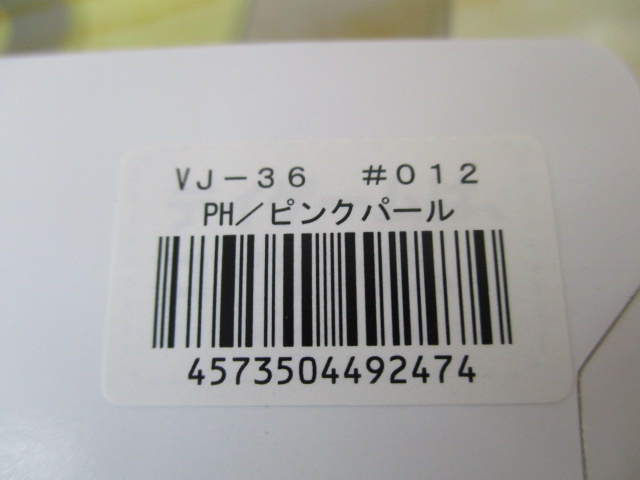 【ｾｯﾄ商品】VJ-36　3個ｾｯﾄ(4)