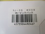 【ｾｯﾄ商品】VJ-36　3個ｾｯﾄ(4)