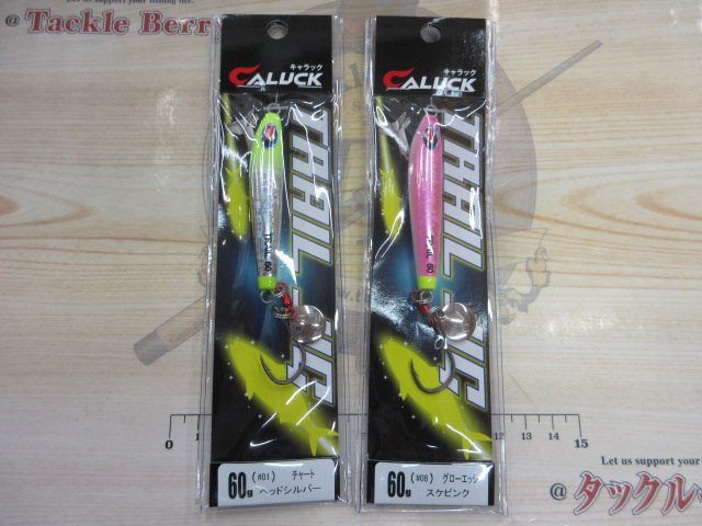 【セット商品】トレイルジグ/7点セット