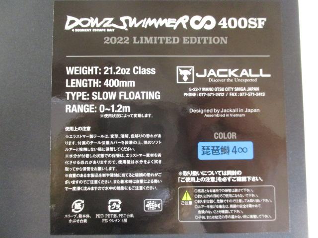 ﾀﾞｳｽﾞｽｲﾏｰ400SF