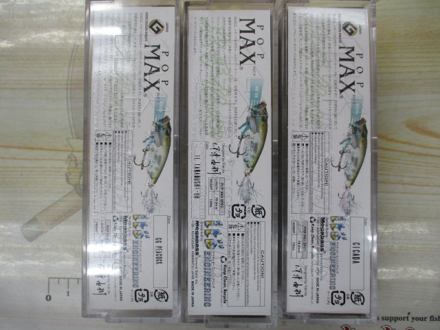 【ｾｯﾄ商品】POP MAX 3点ｾｯﾄ