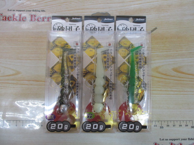 【ｾｯﾄ商品】ｼﾞｬｸｿﾝ　砂団子20g　3個ｾｯﾄ!