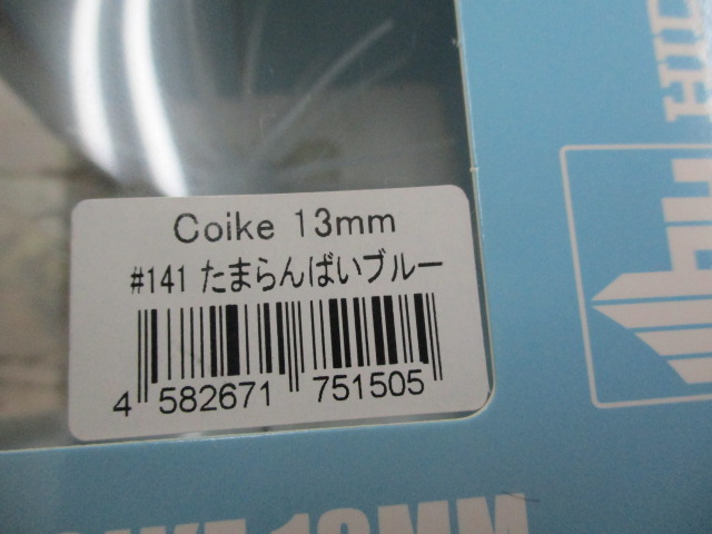 【ｾｯﾄ商品】【ﾊｲﾄﾞｱｯﾌﾟ】ｺｲｹﾜｰﾑ2点ｾｯﾄ