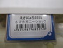 【ｾｯﾄ商品】えさにょろ555S　4個