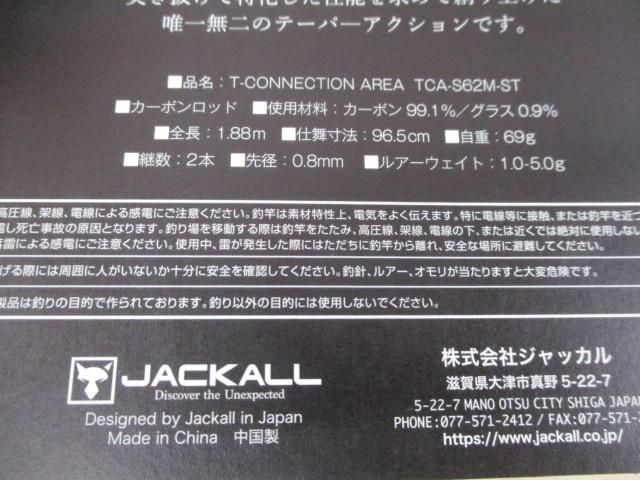 T-ｺﾈｸｼｮﾝｴﾘｱTCA-S62M-ST
