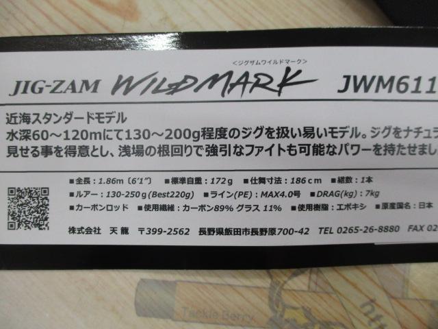 ｼﾞｸﾞｻﾞﾑﾜｲﾙﾄﾞﾏｰｸJWM611S-2/4