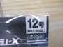 ｱﾊﾞﾆｷｬｽﾃｨﾝｸﾞPE/Si-X300m12号