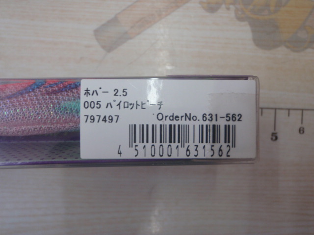【ｾｯﾄ商品】新品ｴｷﾞ5個ｾｯﾄ