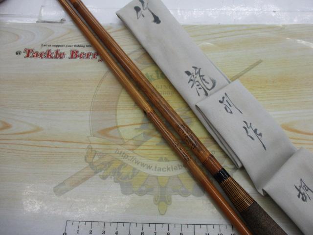 別作竹龍胡紋竹 11.4