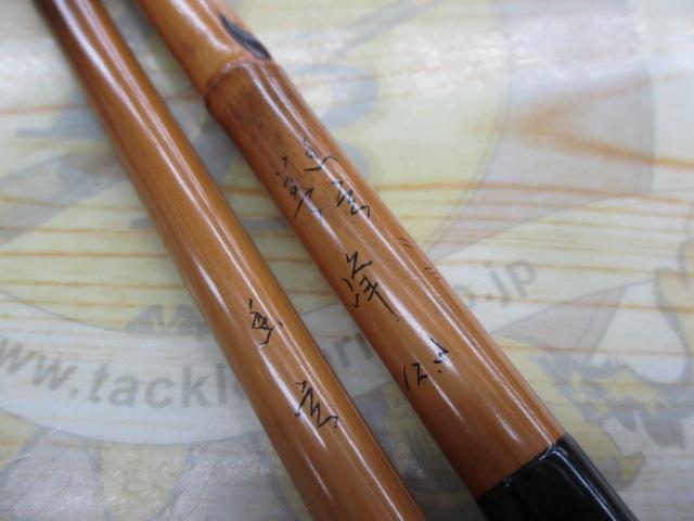 美峰魚玄12.3