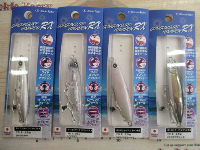 【ｾｯﾄ商品】釣研/ｶﾞﾝｶﾞﾝｻｰﾌﾋﾗﾍﾟﾝRXｾｯﾄ