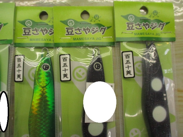 【ｾｯﾄ商品】豆さやｼﾞｸﾞ150gｾｯﾄ