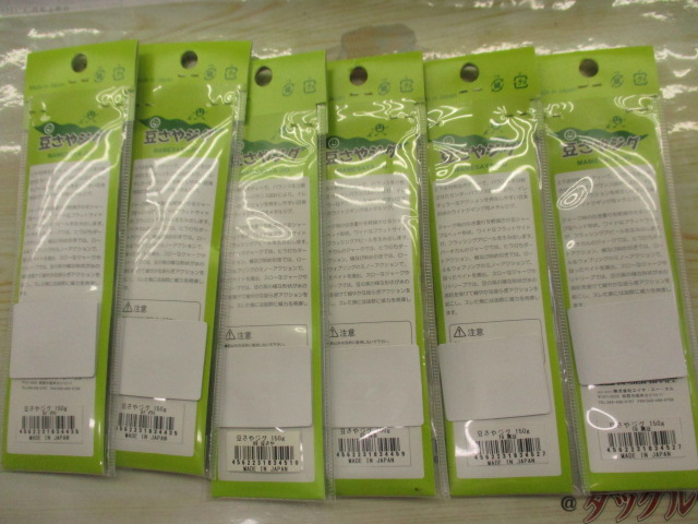 【ｾｯﾄ商品】豆さやｼﾞｸﾞ150gｾｯﾄ