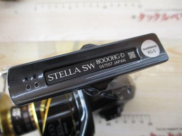 25ｽﾃﾗSW 8000HG
