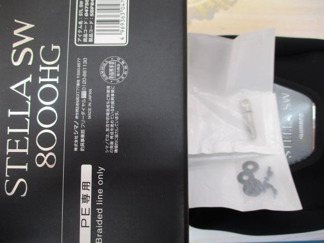 25ｽﾃﾗSW 8000HG