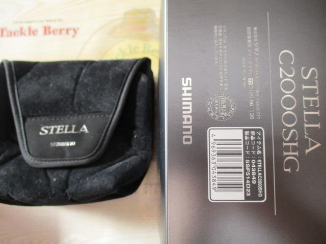 22ｽﾃﾗ C2000SHG
