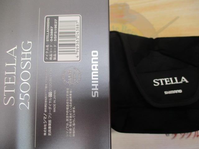22ｽﾃﾗ 2500SHG