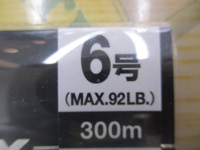 ｱﾊﾞﾆｷｬｽﾃｨﾝｸﾞPE/Si-X300m6号