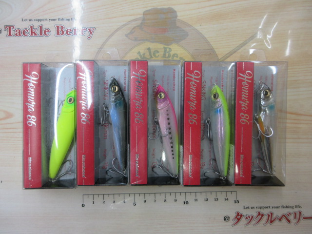 【セット商品】【格安】ホムラ86 5点セット