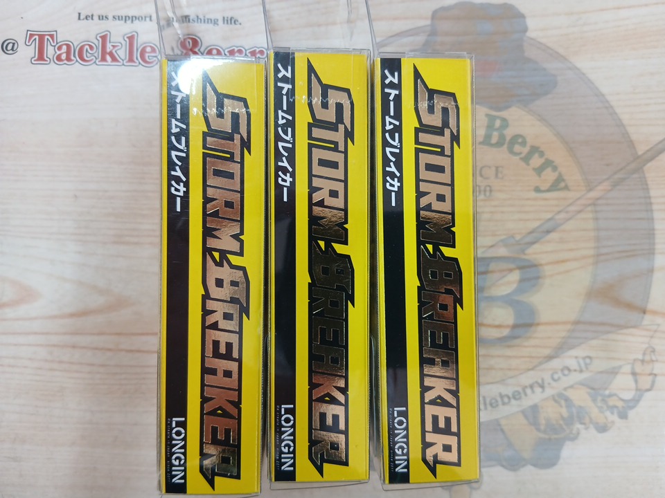 【ｾｯﾄ商品】ｽﾄｰﾑﾌﾞﾚｲｶｰ55/33g 3個