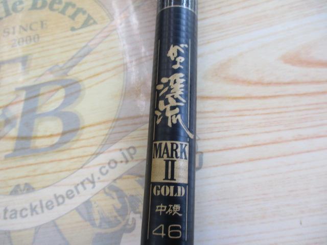 がま渓流ﾏｰｸⅡｺﾞｰﾙﾄﾞ中硬46