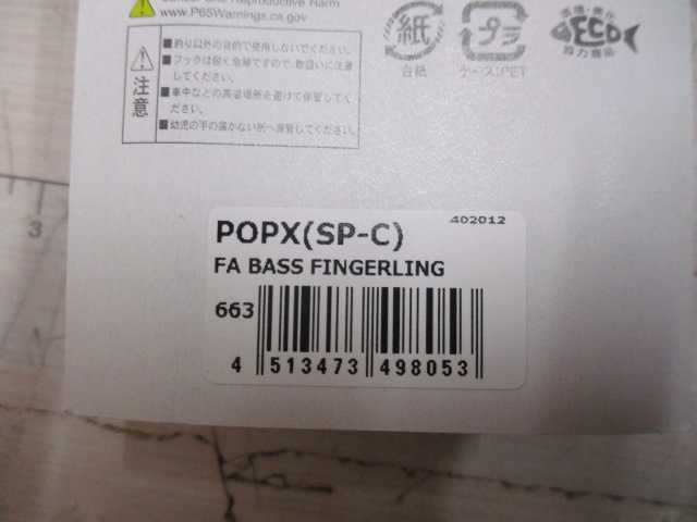 2021ﾒｶﾞﾊﾞｽｺﾝｾﾌﾟﾄｱﾙﾊﾞﾑ(POPX)