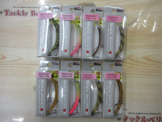【セット商品】【格安】バックストローク55 8点セット