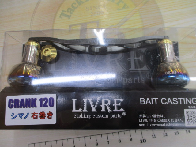 クランク120 EF30 シマノ右